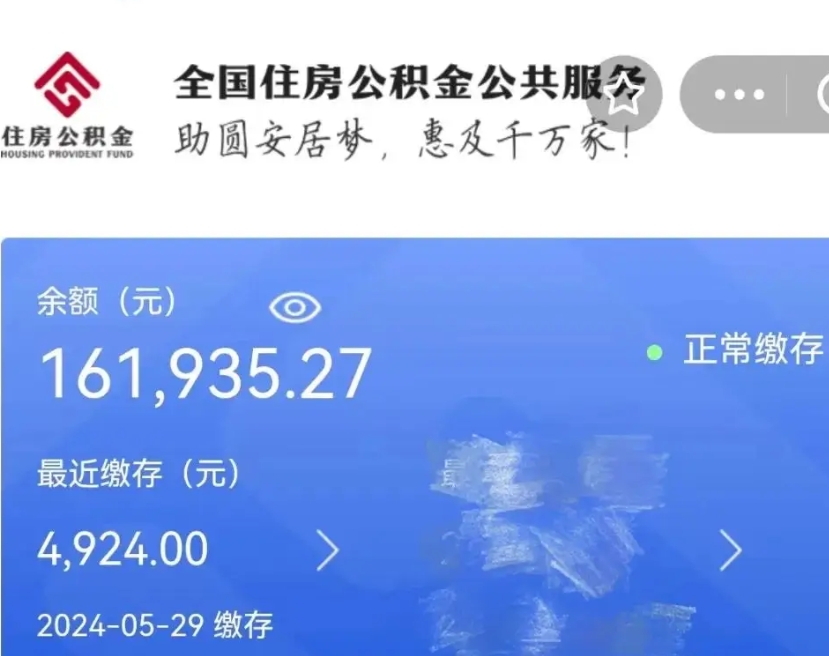 湘西离职以后公积金如何取（离职以后的公积金怎么取）